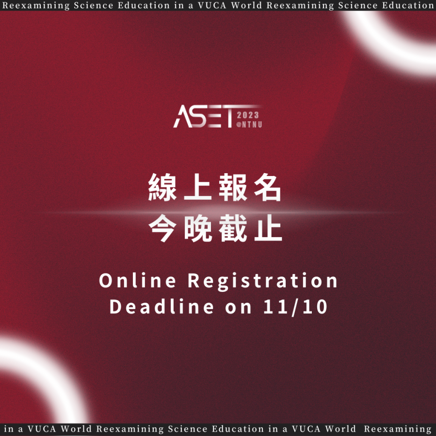 線上報名今晚截止！Online Registration Deadline on 11/10