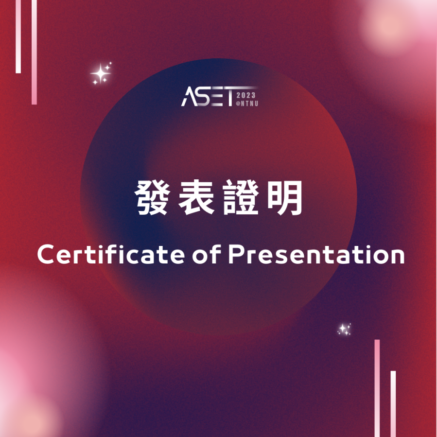 歡迎領取發表證明 Certificate of Presentation